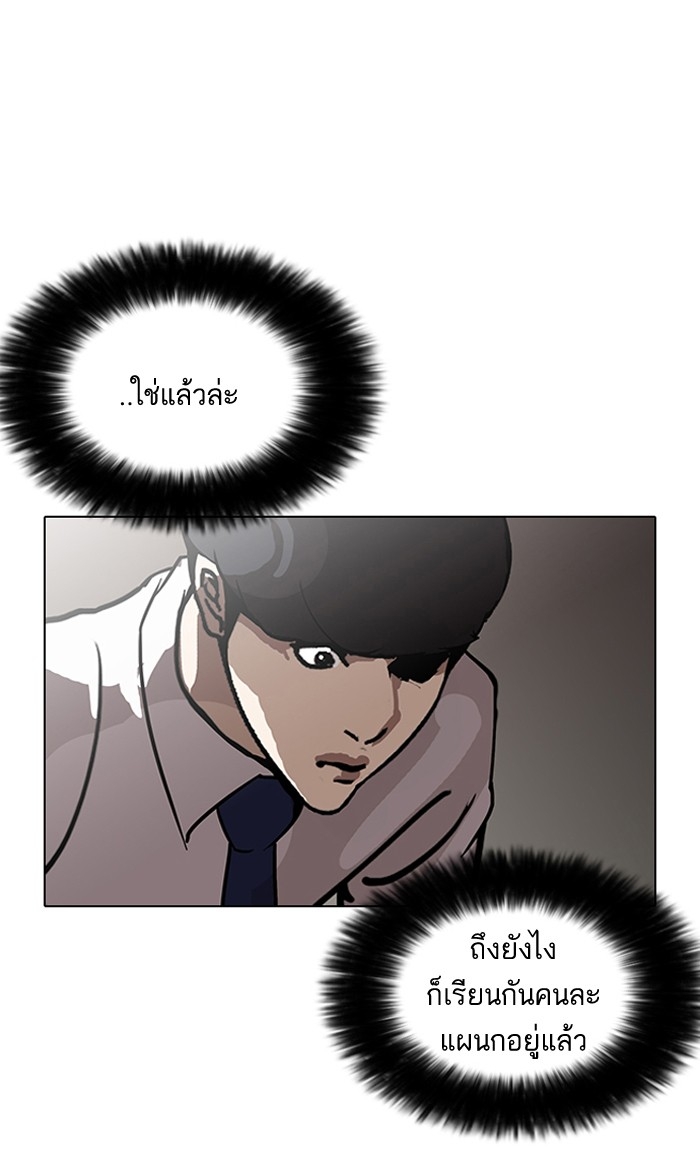 อ่านการ์ตูน Lookism 127 ภาพที่ 3