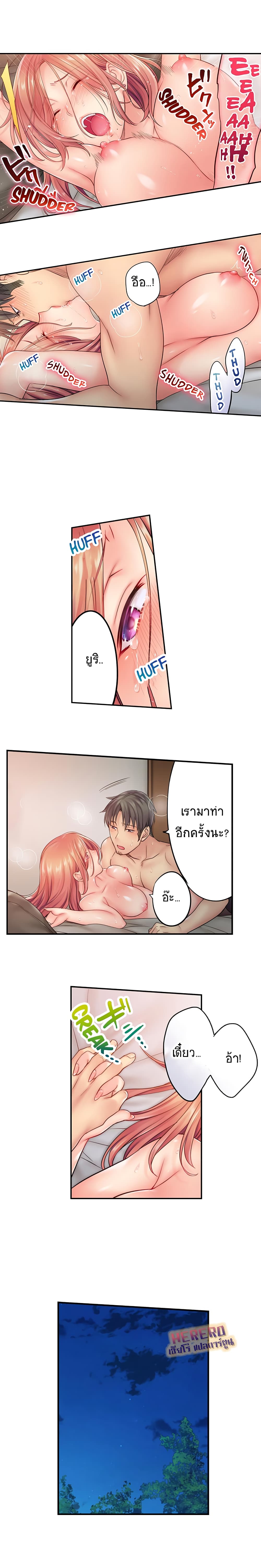 อ่านการ์ตูน I Can’t Resist His Massage! Cheating in Front of My Husband’s Eyes 16 ภาพที่ 7