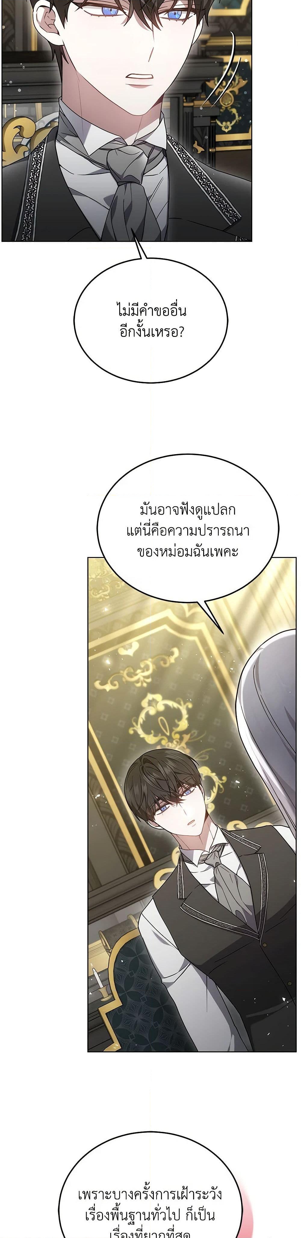 อ่านการ์ตูน The Male Lead’s Nephew Loves Me So Much 28 ภาพที่ 17