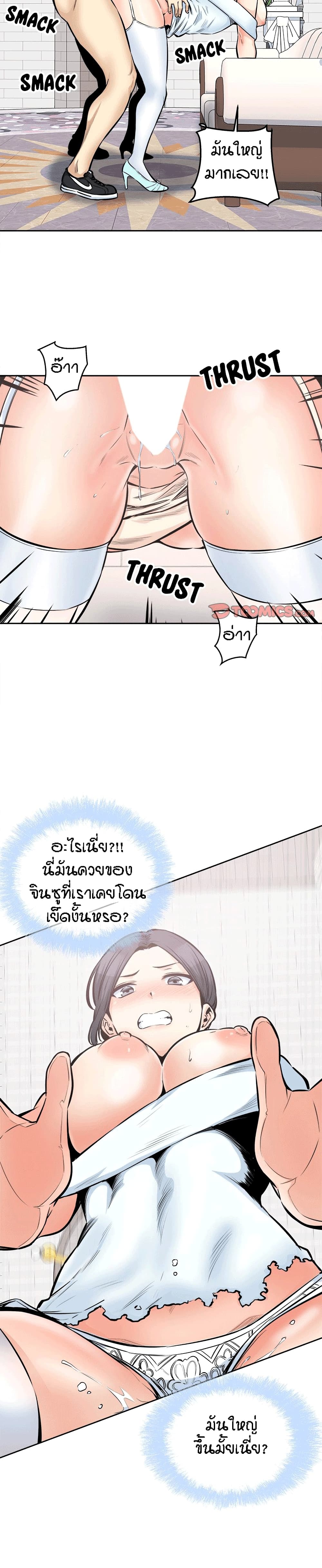 อ่านการ์ตูน Excuse me, This is my Room 101 ภาพที่ 17