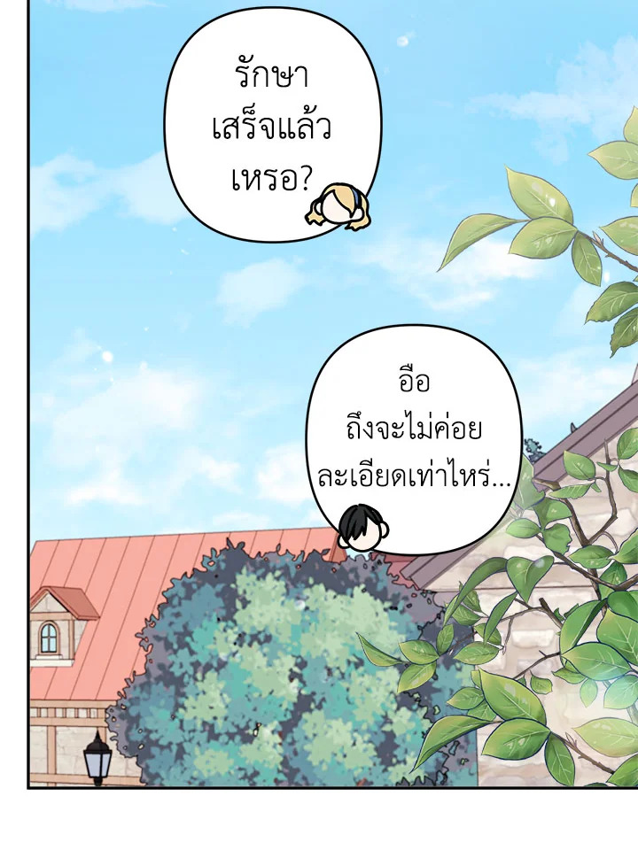 อ่านการ์ตูน Please Don’t Come To The Villainess’ Stationery Store! 9 ภาพที่ 37