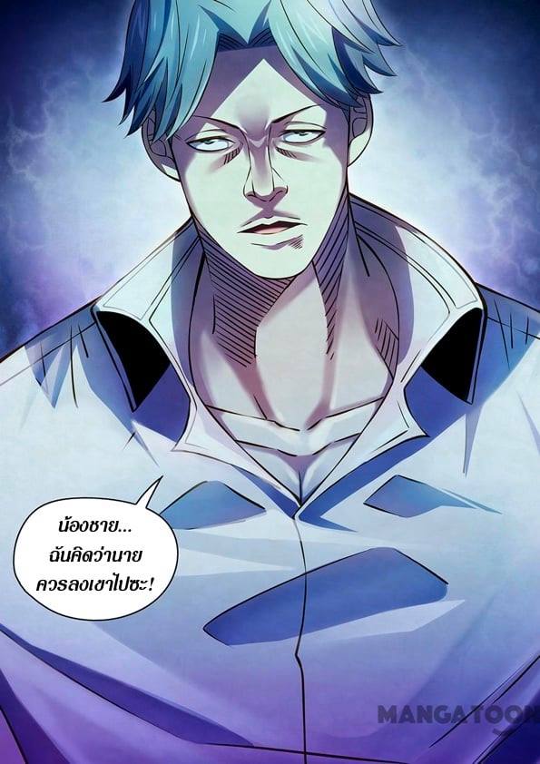 อ่านการ์ตูน The Last Human 251 ภาพที่ 12