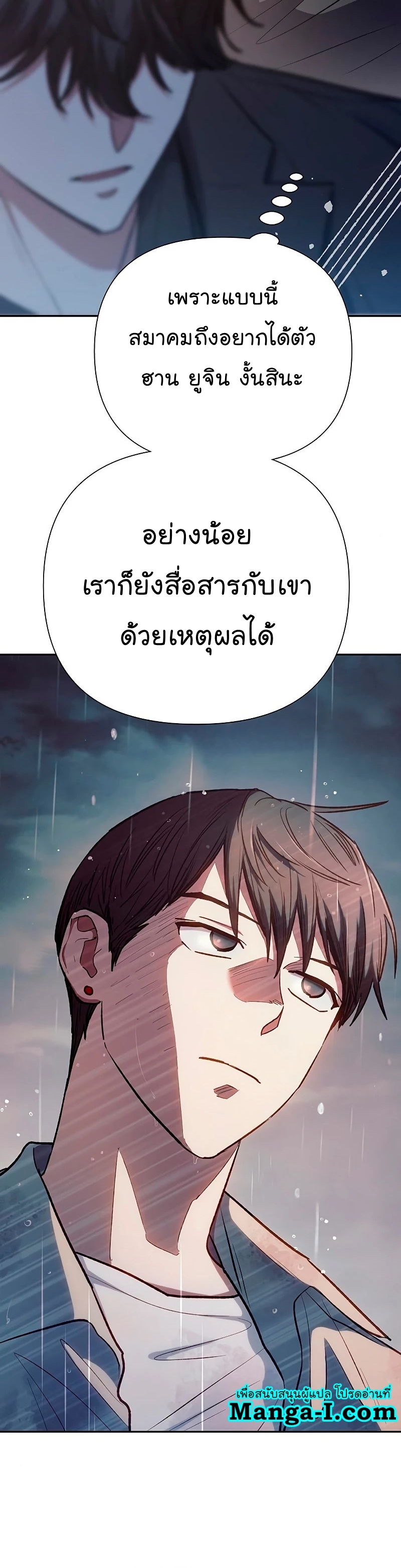 อ่านการ์ตูน The S-Classes That I Raised 110 ภาพที่ 44