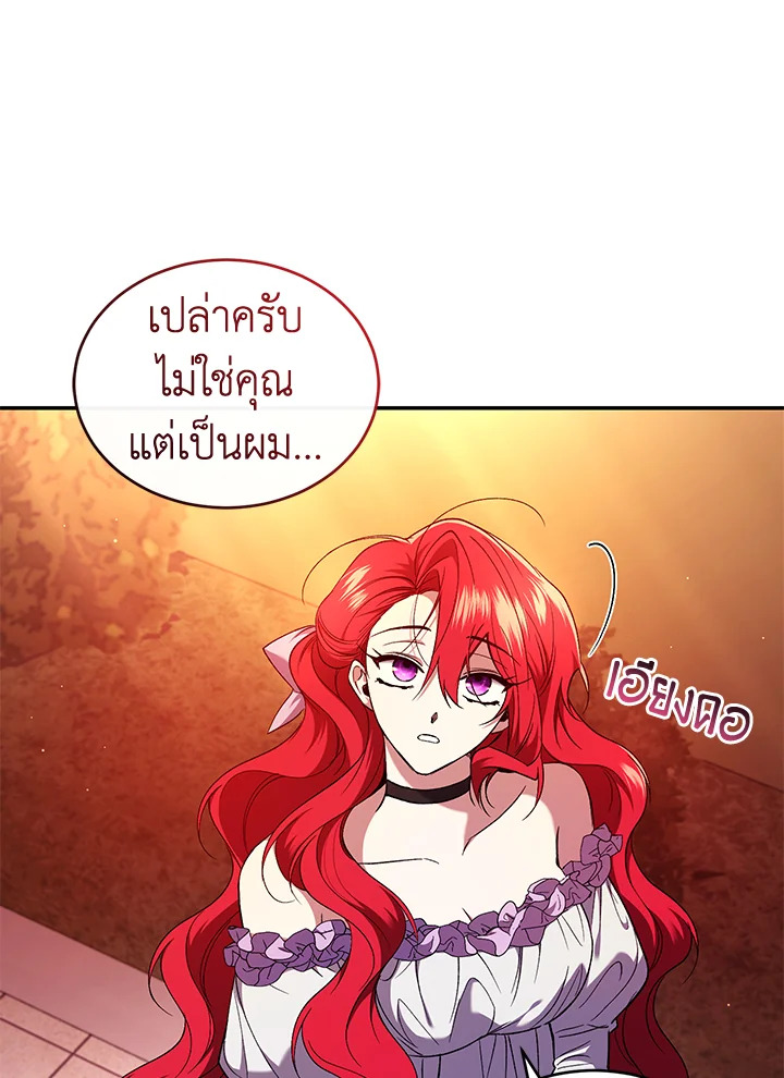 อ่านการ์ตูน Resetting Lady 51 ภาพที่ 84