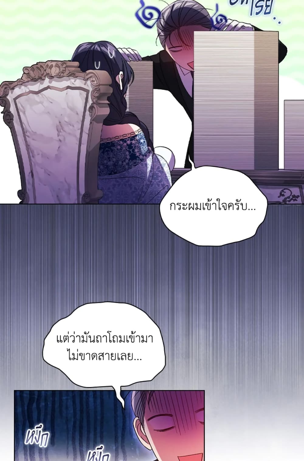 อ่านการ์ตูน I Don’t Trust My Twin Sister Series 20 ภาพที่ 64