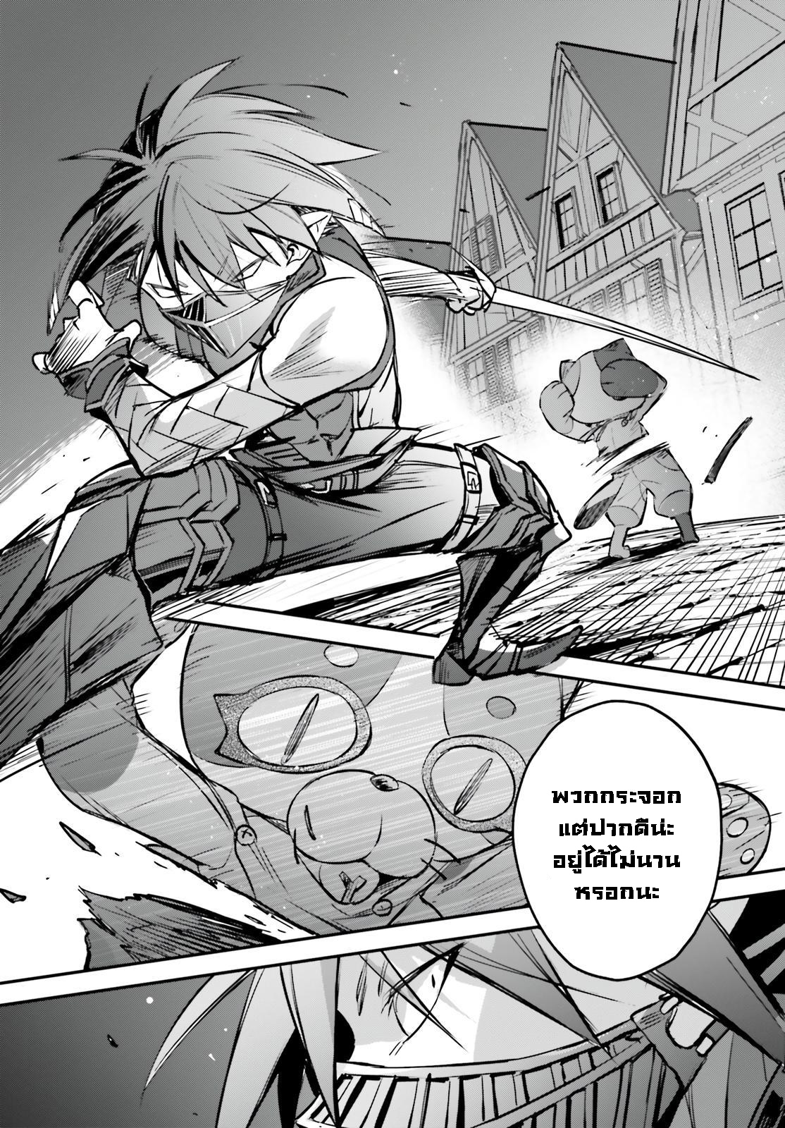 อ่านการ์ตูน I Was Caught up in a Hero Summoning, but That World Is at Peace 38.2 ภาพที่ 8