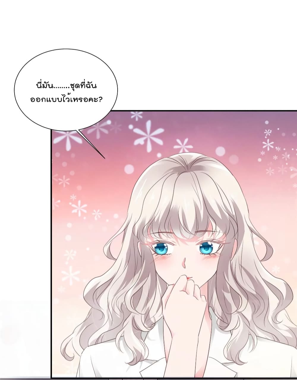 อ่านการ์ตูน Season of Love 70 ภาพที่ 13