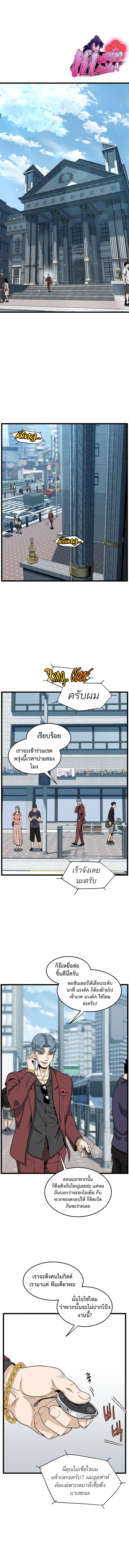 อ่านการ์ตูน Murim Login 140 ภาพที่ 1