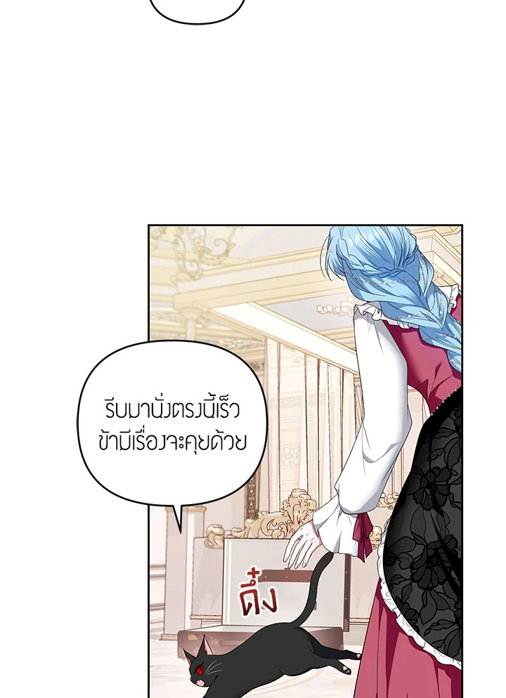 อ่านการ์ตูน Helena: Master of the Guardian Stone 32 ภาพที่ 47