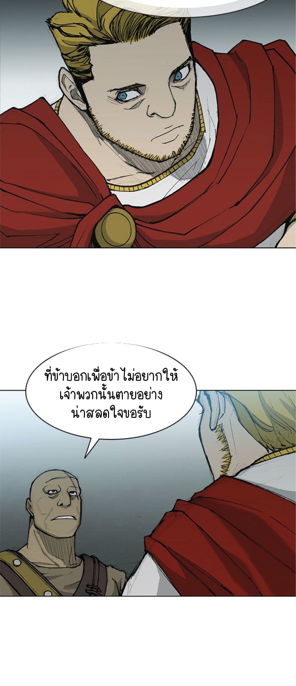 อ่านการ์ตูน The Long Way of the Warrior 33 ภาพที่ 33