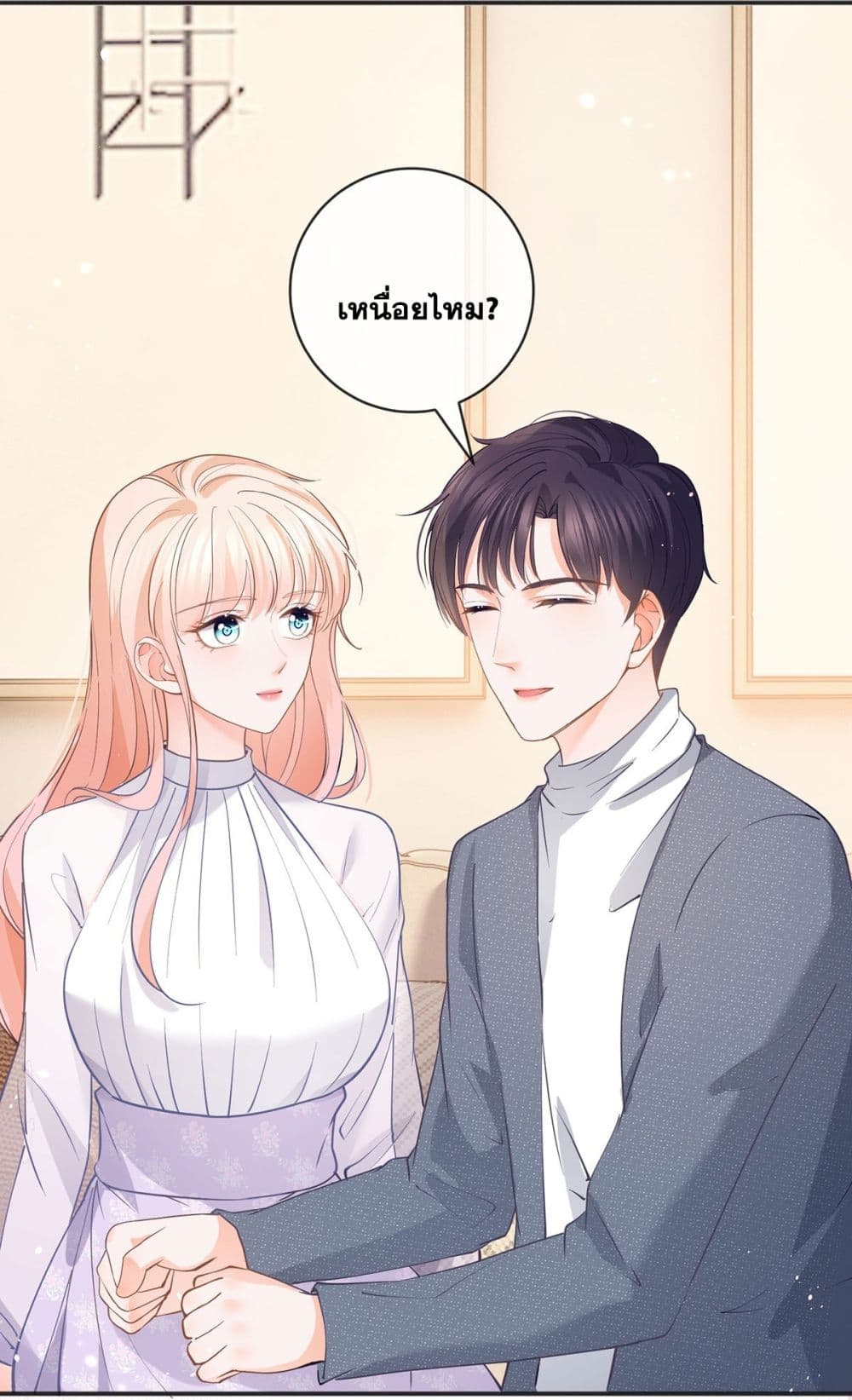 อ่านการ์ตูน The Lovely Wife And Strange Marriage 394 ภาพที่ 10