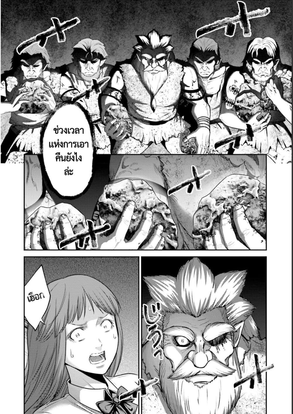 อ่านการ์ตูน Buta no Fukushuu 10 ภาพที่ 9