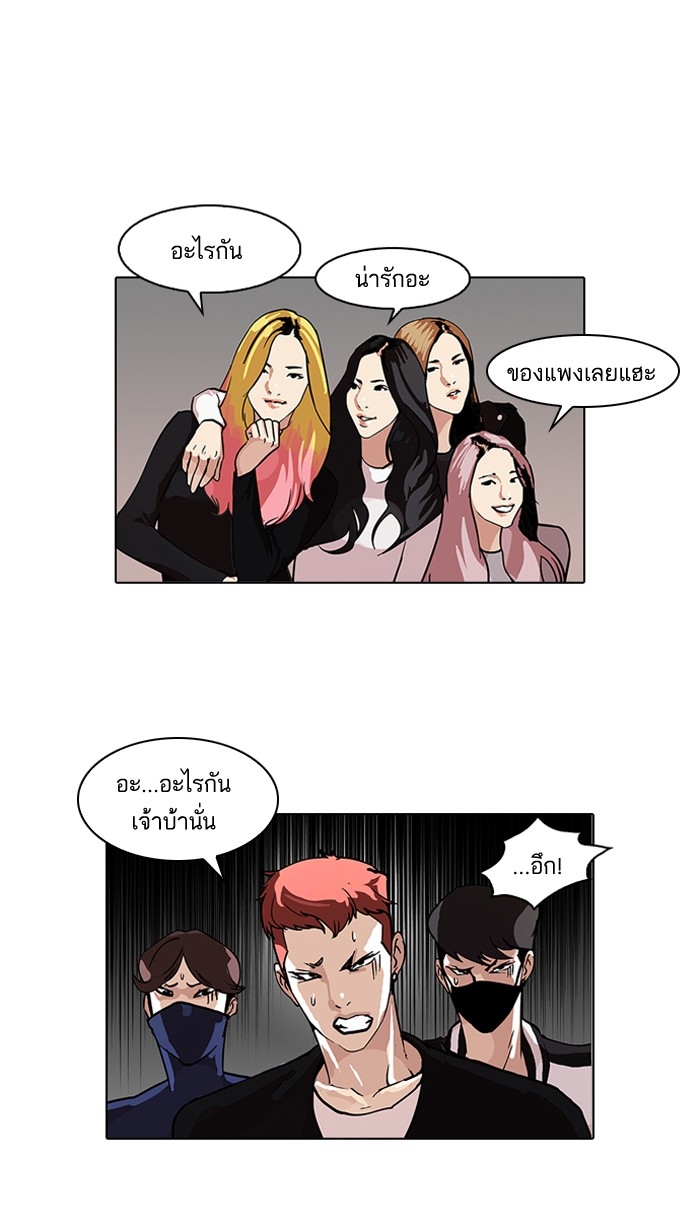 อ่านการ์ตูน Lookism 99 ภาพที่ 51