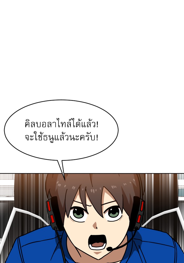 อ่านการ์ตูน Double Click 70 ภาพที่ 130