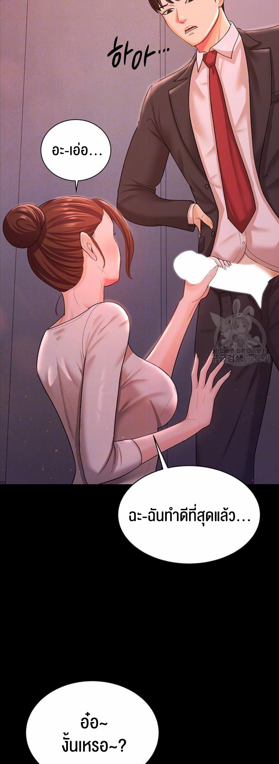 อ่านการ์ตูน Your Wife was Delicious 11 ภาพที่ 10