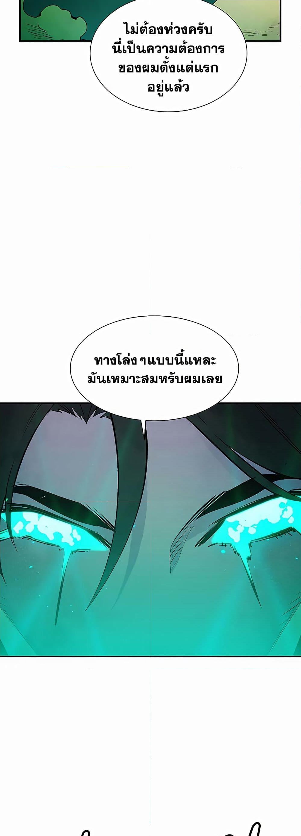 อ่านการ์ตูน The Lone Necromancer 69 ภาพที่ 37