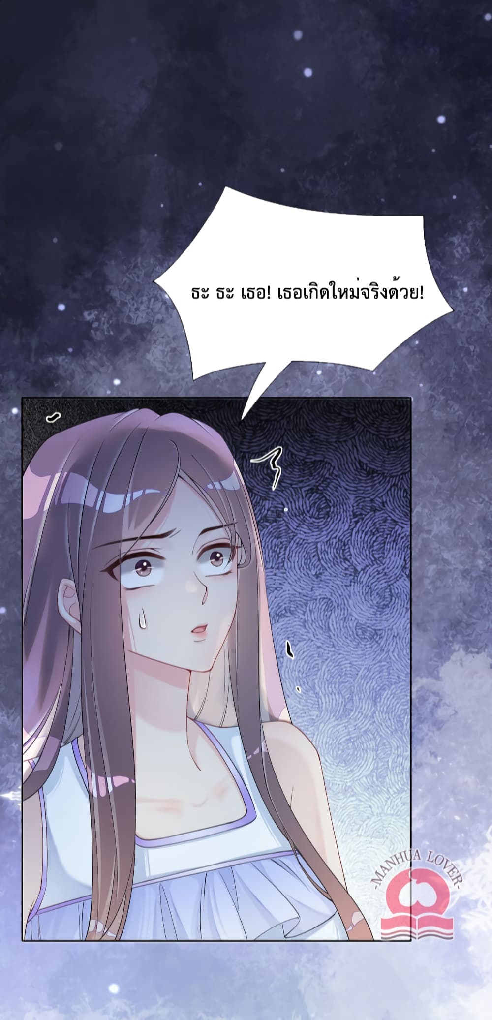 อ่านการ์ตูน Be Jealous 30 ภาพที่ 14