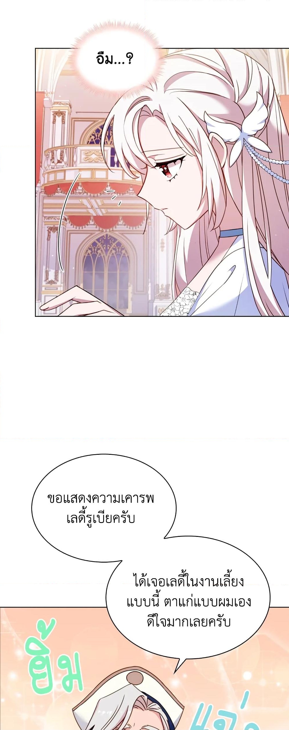 อ่านการ์ตูน The Lady Needs a Break 26 ภาพที่ 45