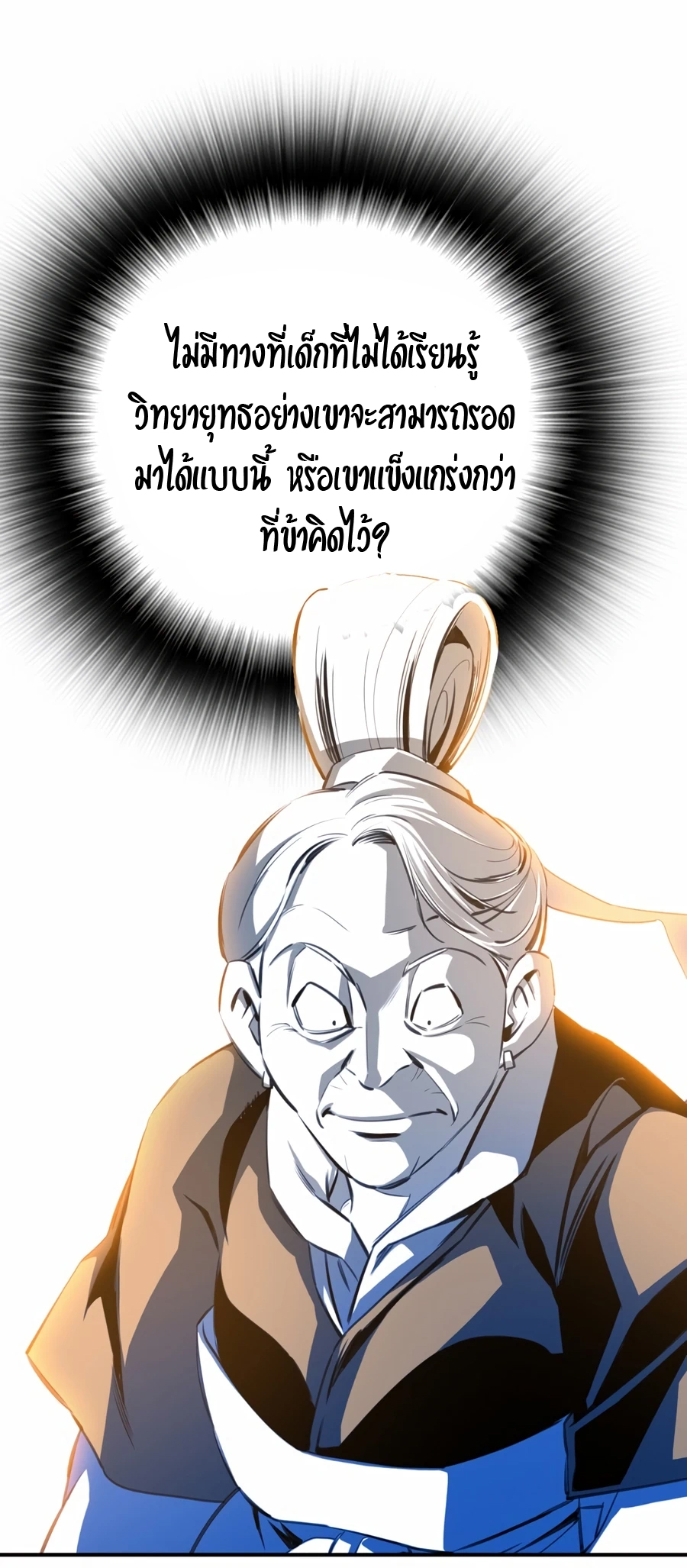 อ่านการ์ตูน Way to Heaven 7 ภาพที่ 62