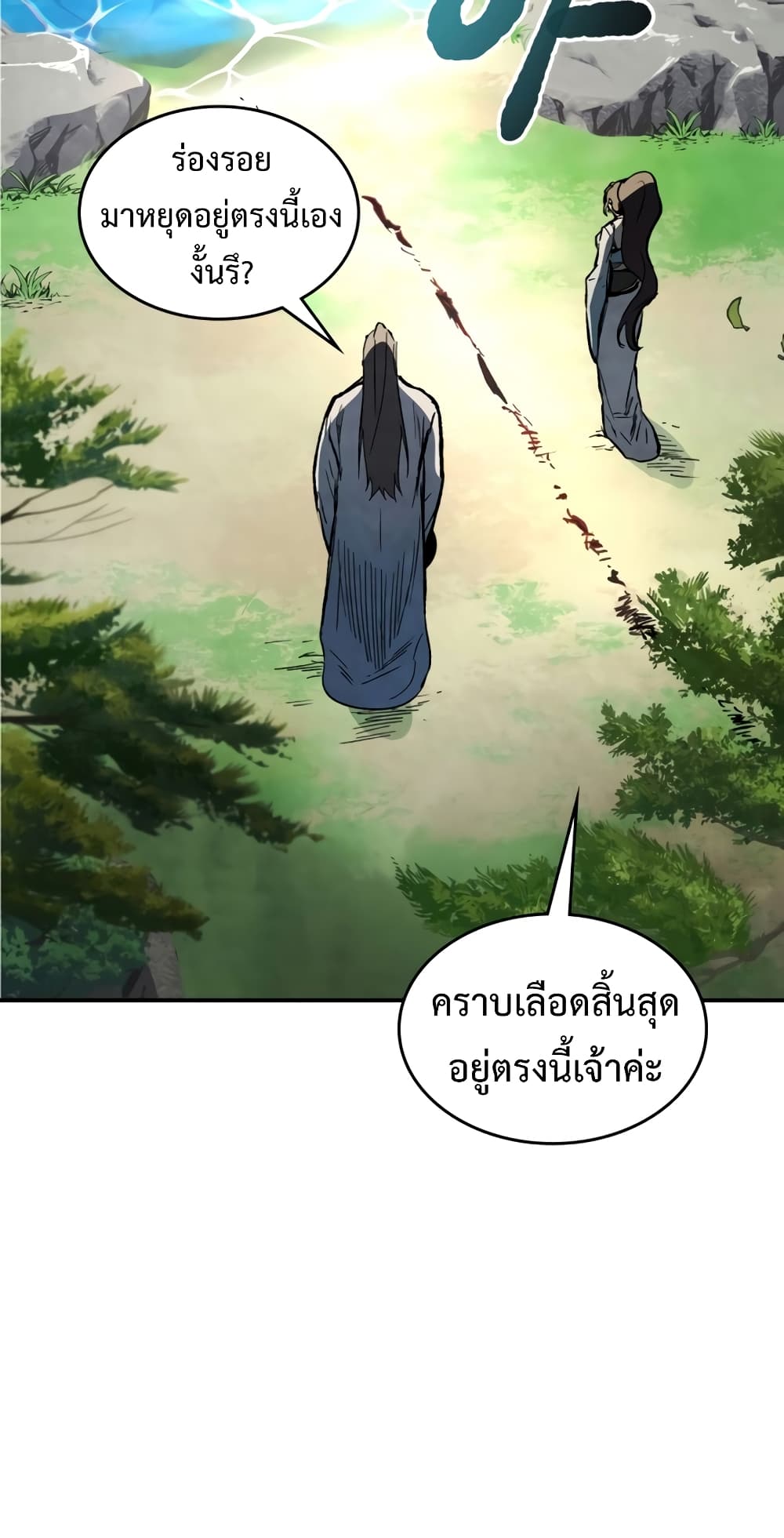 อ่านการ์ตูน Chronicles Of The Martial God’s Return 46 ภาพที่ 59