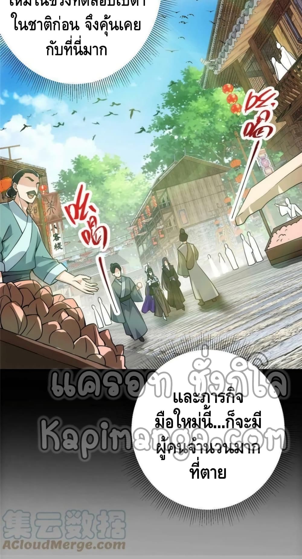 อ่านการ์ตูน Keep A Low Profile 99 ภาพที่ 32