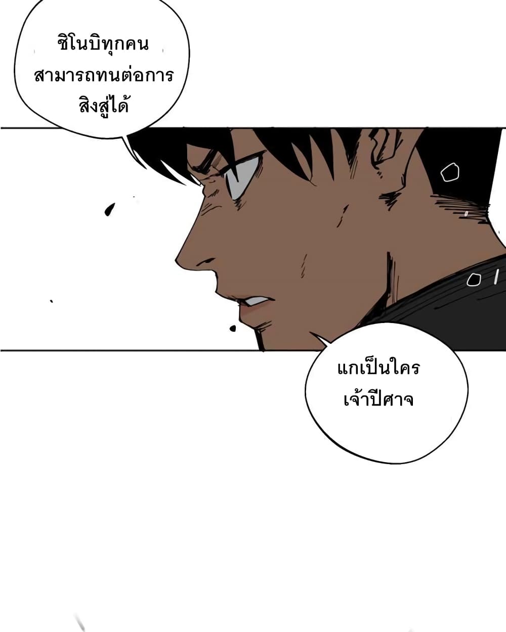 อ่านการ์ตูน BlackSun 1 ภาพที่ 79