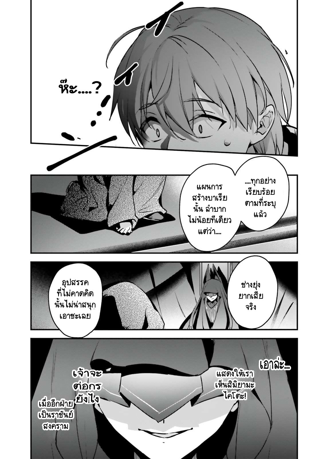 อ่านการ์ตูน I Was Caught up in a Hero Summoning, but That World Is at Peace 34.2 ภาพที่ 12