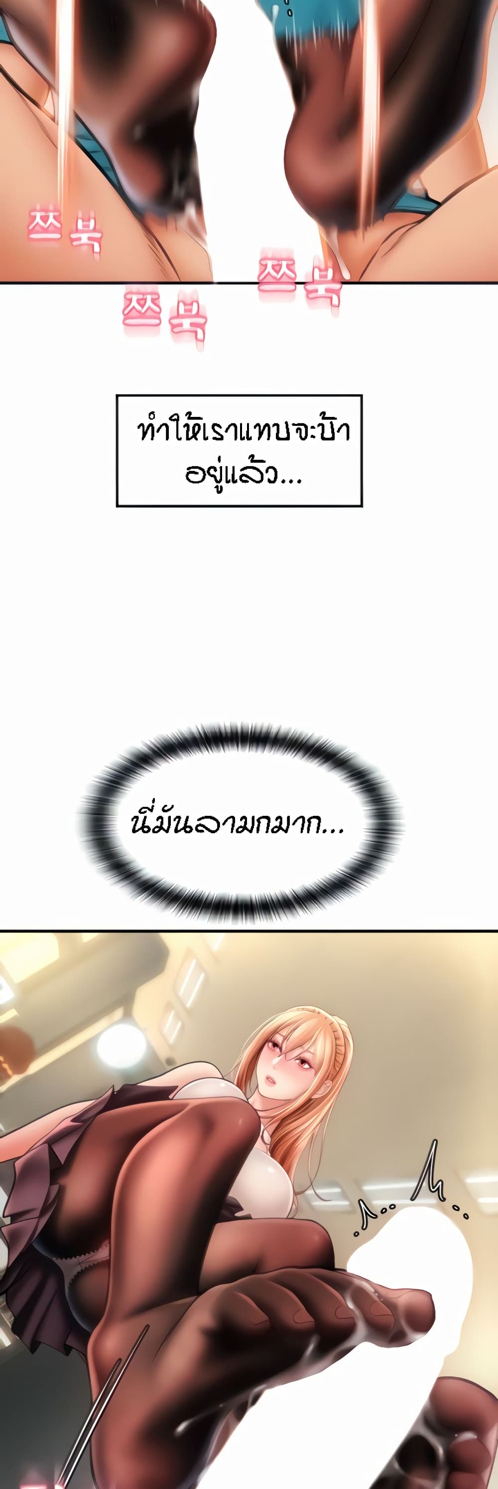 อ่านการ์ตูน Pay with Sperm Pay 6 ภาพที่ 3