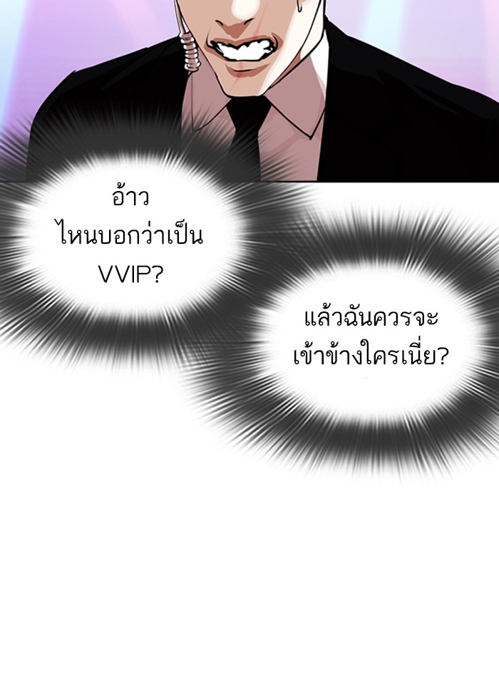 อ่านการ์ตูน Lookism 326 ภาพที่ 158