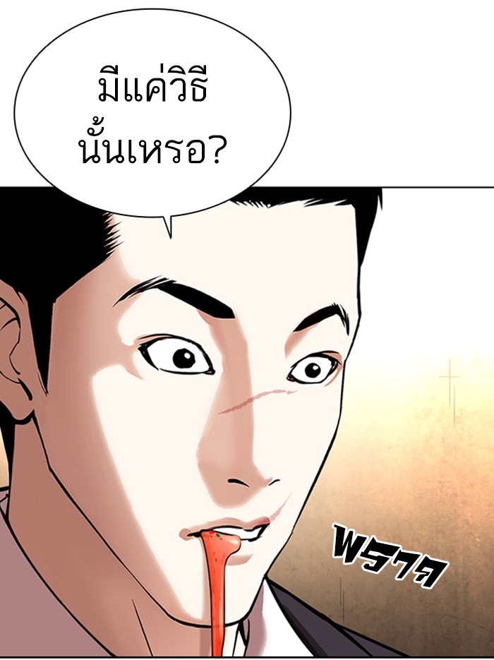 อ่านการ์ตูน Lookism 397 ภาพที่ 160