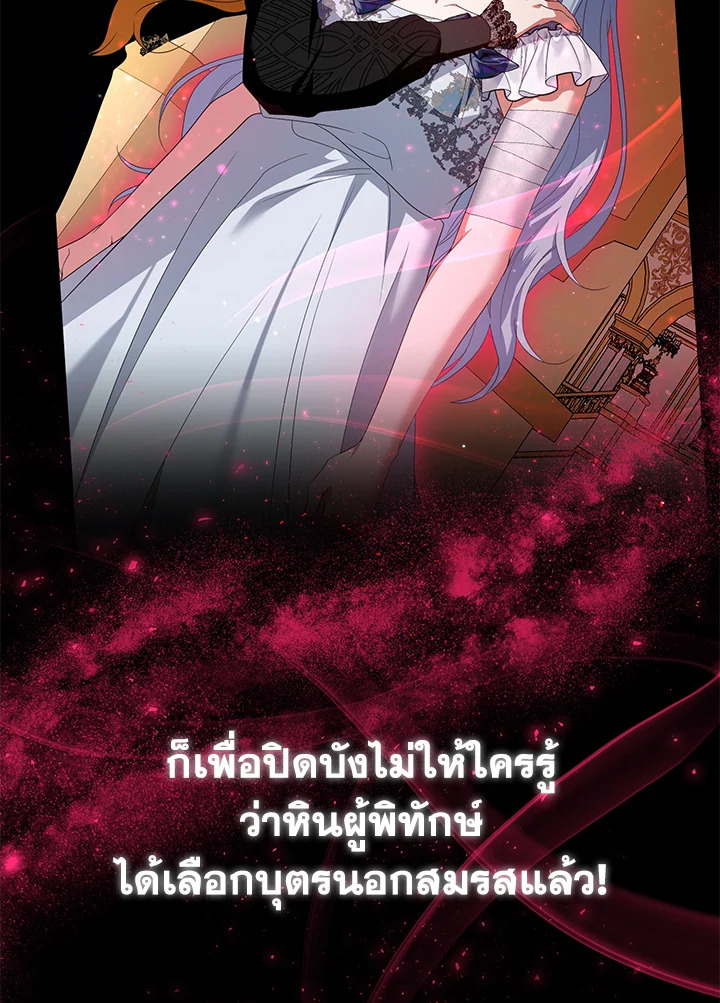 อ่านการ์ตูน Helena: Master of the Guardian Stone 10 ภาพที่ 40