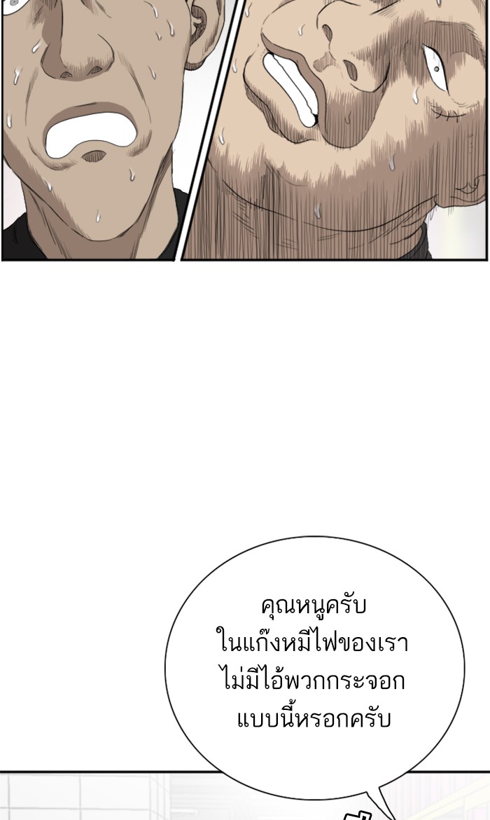 อ่านการ์ตูน Bad Guy 56 ภาพที่ 49