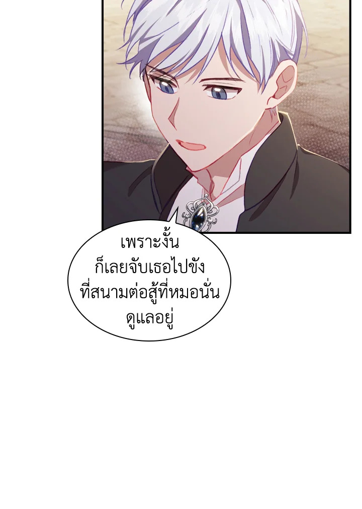 อ่านการ์ตูน The Beloved Little Princess 63 ภาพที่ 31