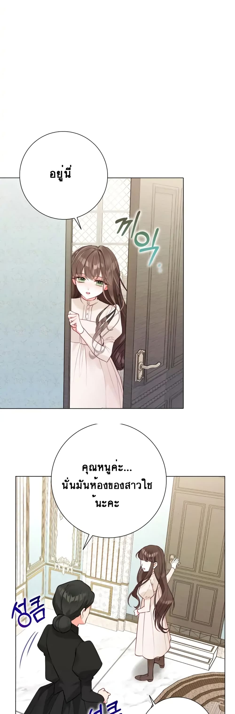 อ่านการ์ตูน The World Without My Sister Who Everyone Loved 8 ภาพที่ 40