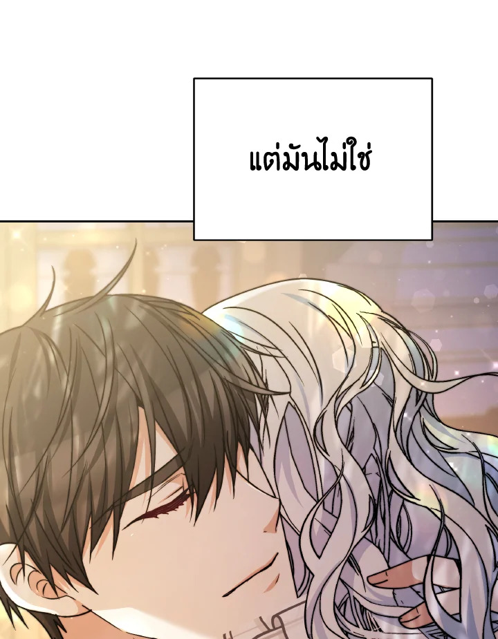 อ่านการ์ตูน Evangeline After the Ending 53 ภาพที่ 95