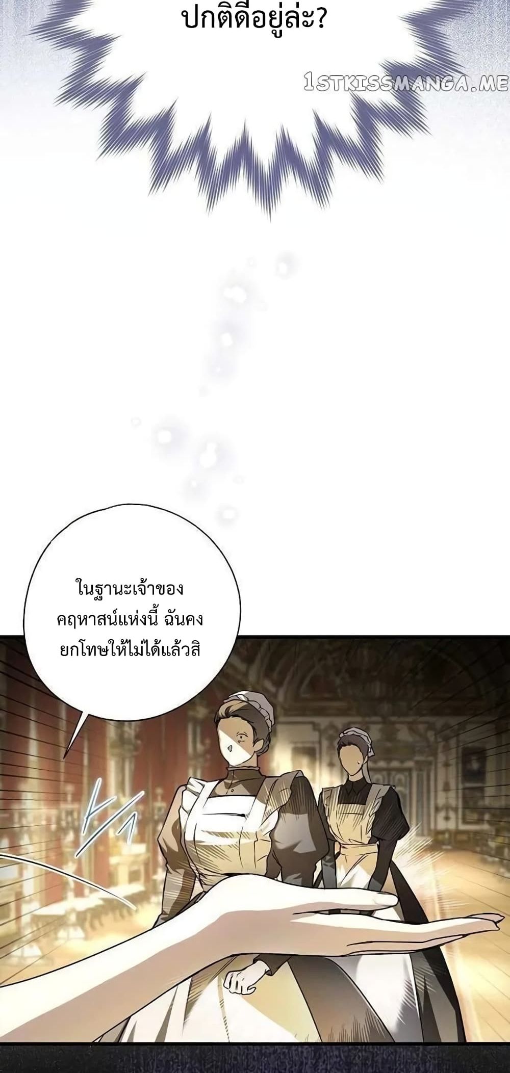 อ่านการ์ตูน My Body Has Been Possessed By Someone 6 ภาพที่ 24