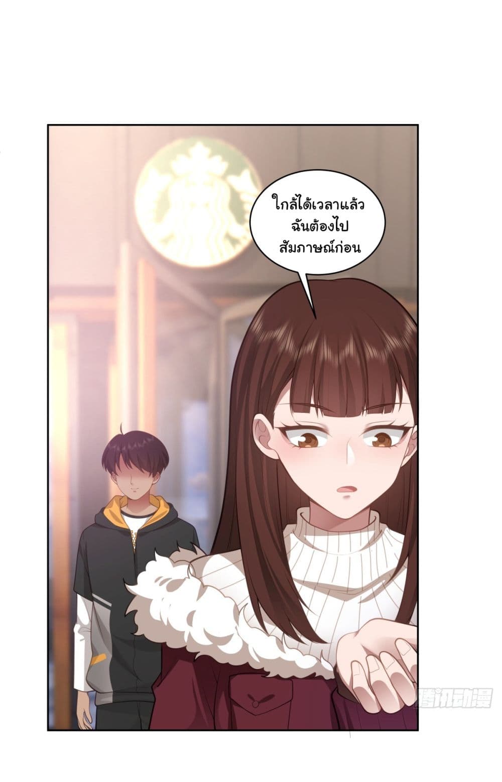 อ่านการ์ตูน I Really Don’t Want to be Reborn 147 ภาพที่ 25