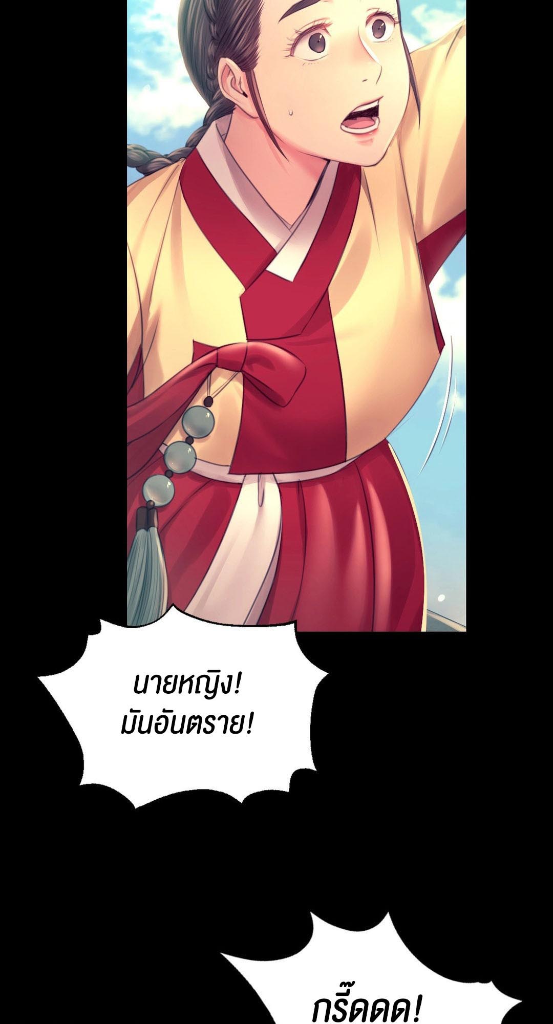 อ่านการ์ตูน Madam () 86 ภาพที่ 37