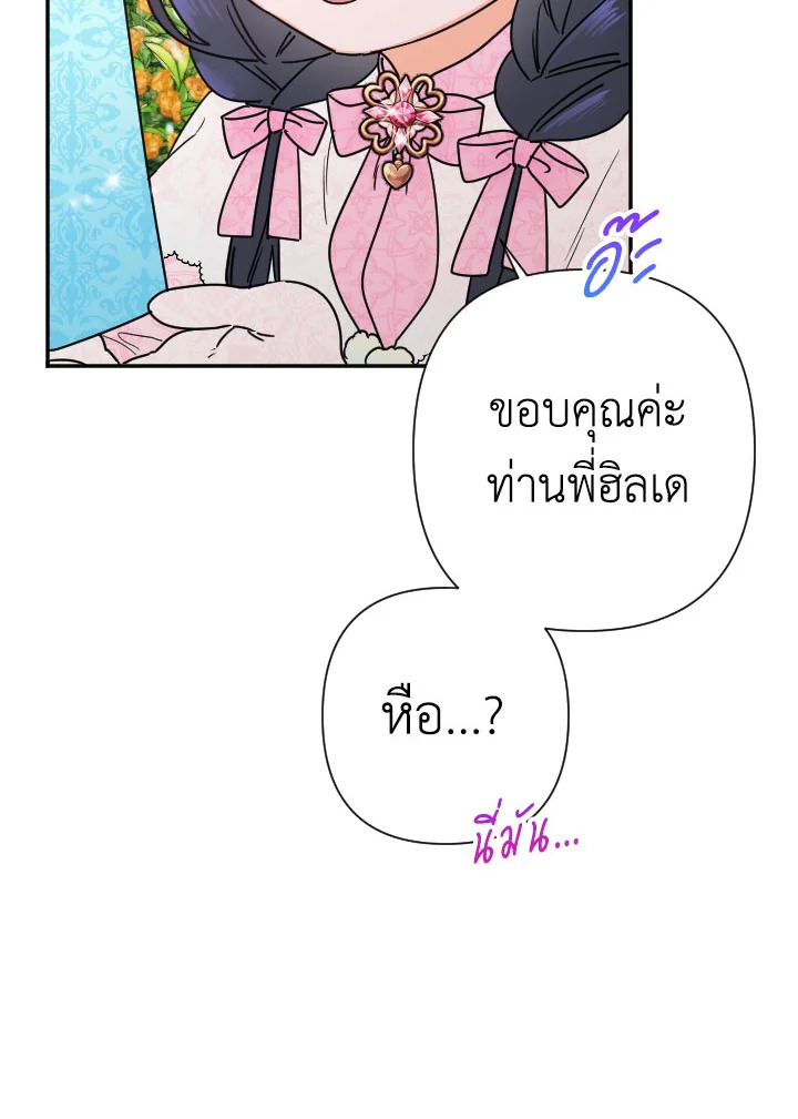 อ่านการ์ตูน Lady Baby 97 ภาพที่ 23