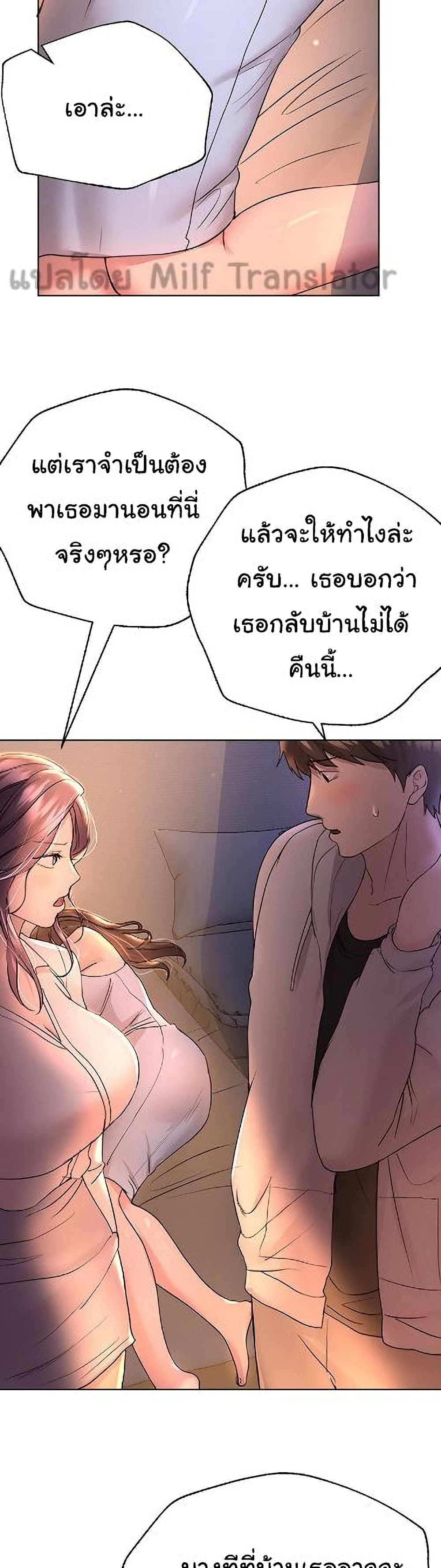 อ่านการ์ตูน My Sister’s Friends 26 ภาพที่ 6