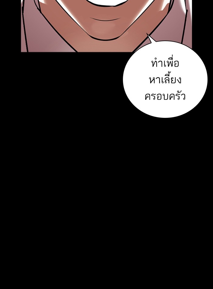 อ่านการ์ตูน Lookism 405 ภาพที่ 182