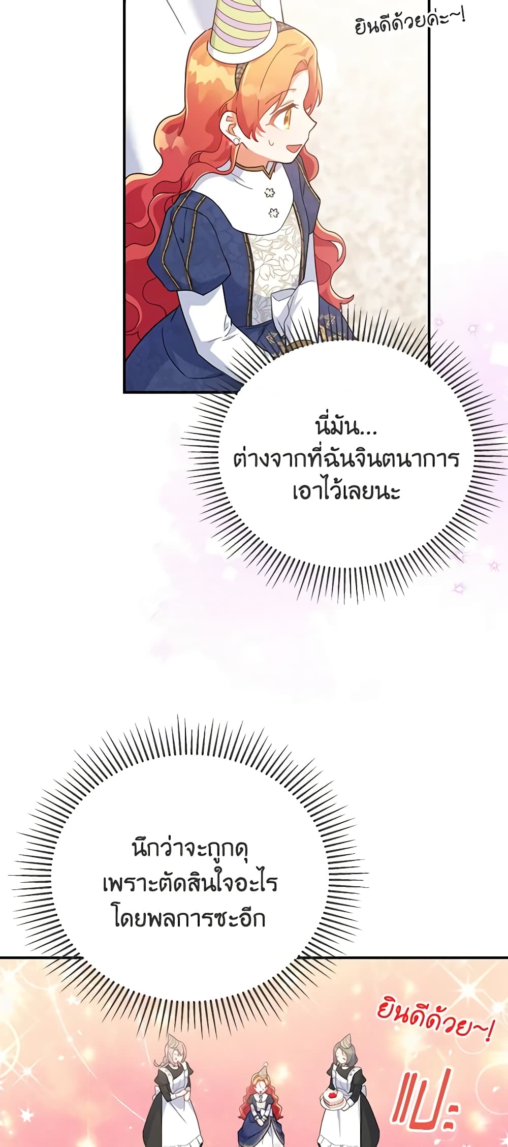 อ่านการ์ตูน The Little Lady Who Makes Flowers Bloom 28 ภาพที่ 10