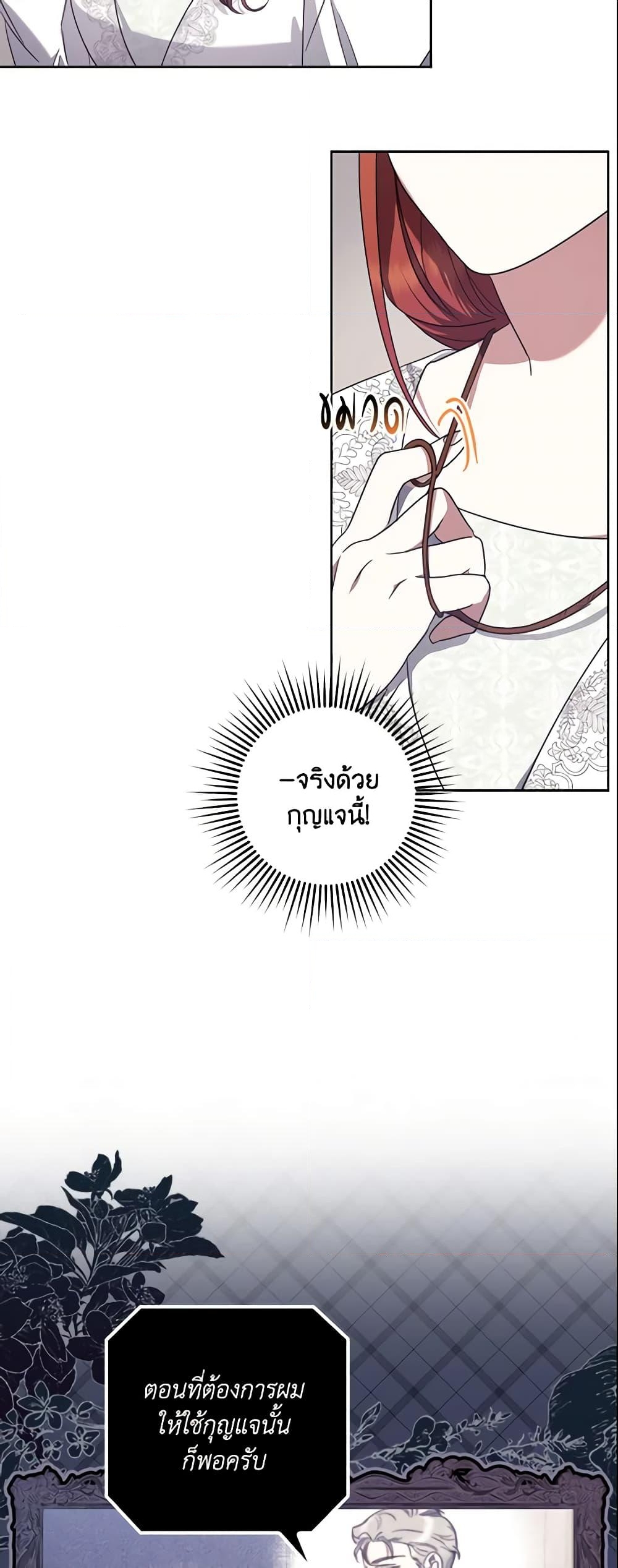 อ่านการ์ตูน The Abandoned Bachelorette Enjoys Her Simple Life 11 ภาพที่ 24