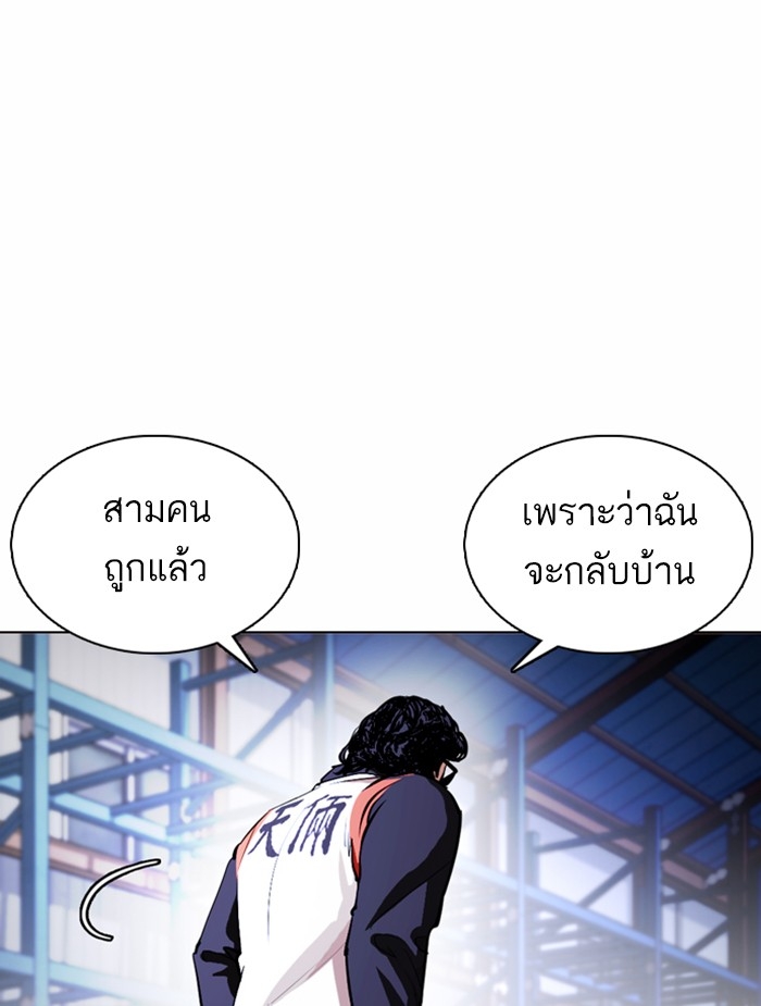 อ่านการ์ตูน Lookism 375 ภาพที่ 125