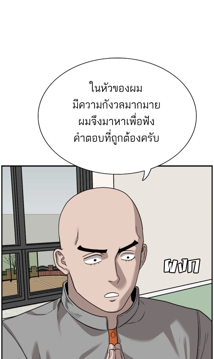 อ่านการ์ตูน Bad Guy 76 ภาพที่ 44