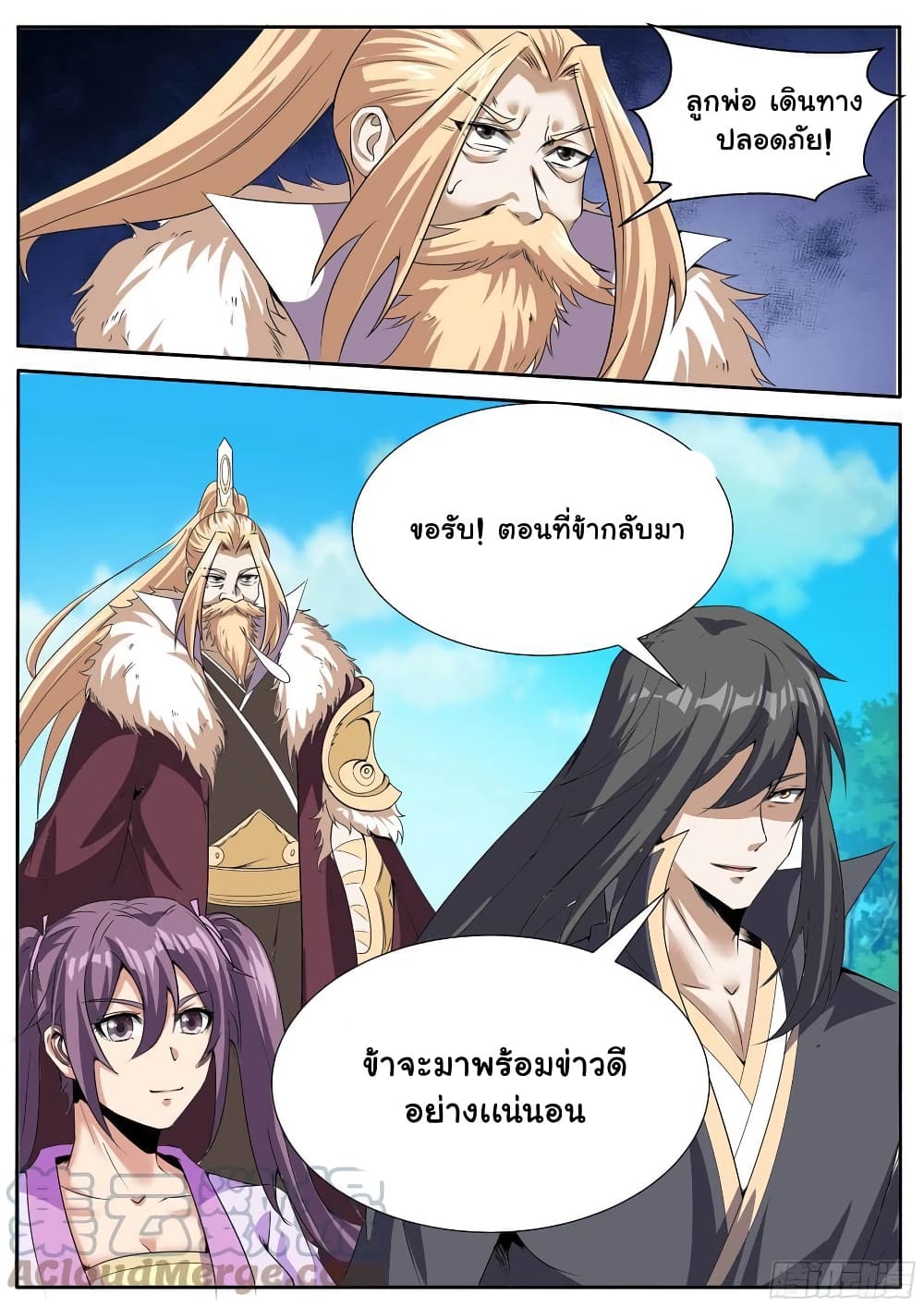 อ่านการ์ตูน I’m God 60 ภาพที่ 3