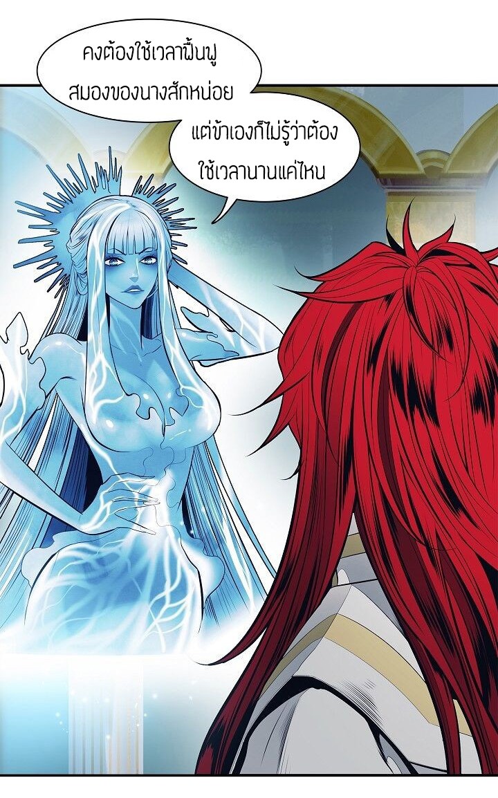 อ่านการ์ตูน MookHyang Dark Lady 60 ภาพที่ 27