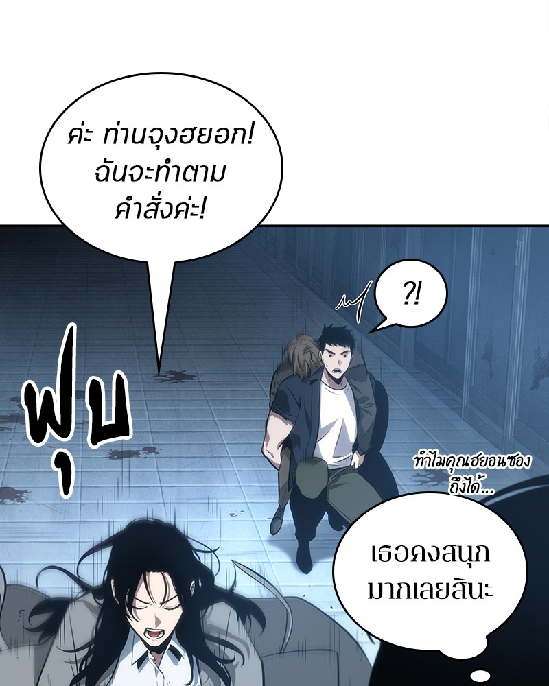 อ่านการ์ตูน Omniscient Reader 48 ภาพที่ 27