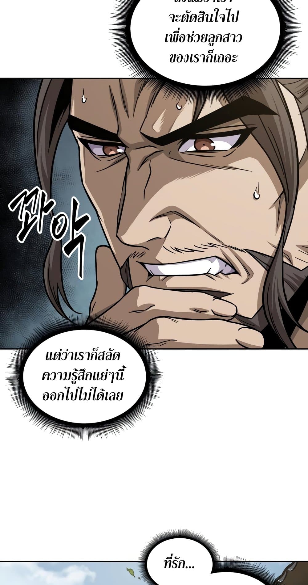 อ่านการ์ตูน Nano Machine 174 ภาพที่ 48