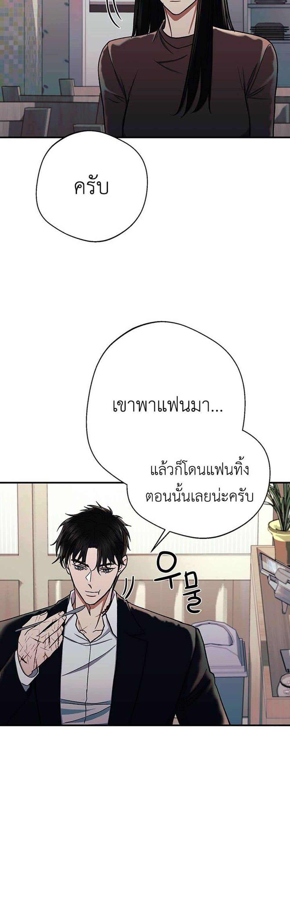 อ่านการ์ตูน The Wish of a Gangster 6 ภาพที่ 37